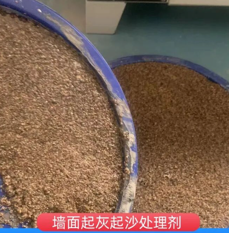 安徽墙面起灰起沙处理硬化剂工作原理